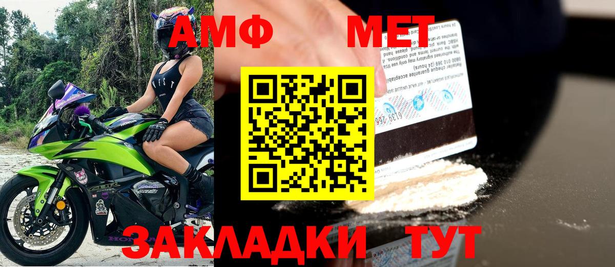 Амфетамин VHQ  Вход с VPN  Амфетамин  АМФЕТАМИН  Камышлов 