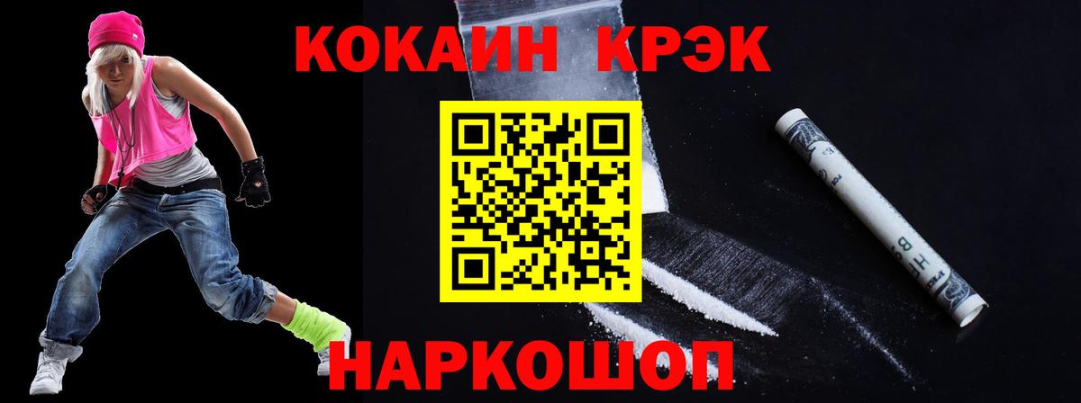 COCAIN  Cocaine Fish Scale  Камышлов  Вход с VPN  COCAIN VHQ 