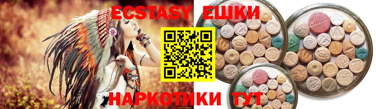 Ecstasy Cube  Вход с VPN  ЭКСТАЗИ  Ecstasy mix  Камышлов 