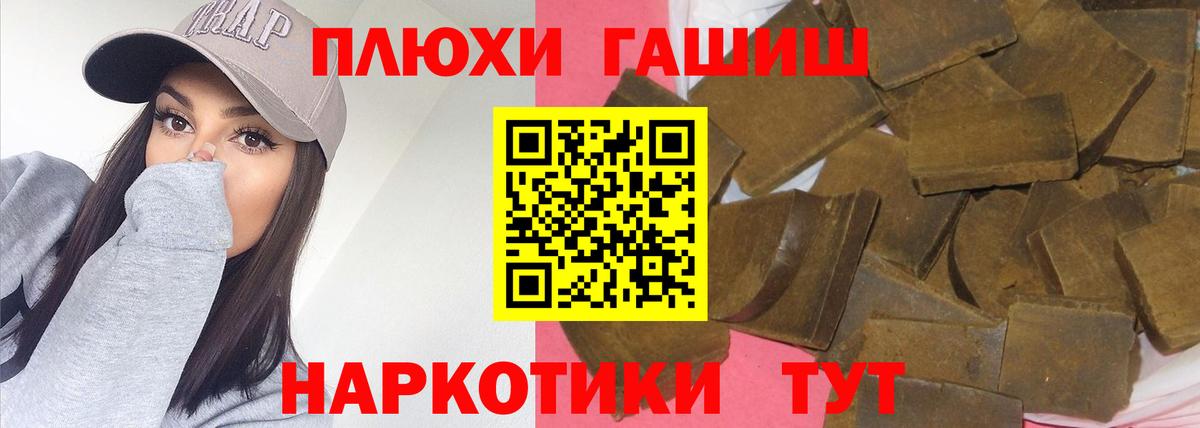 ГАШИШ Premium Камышлов