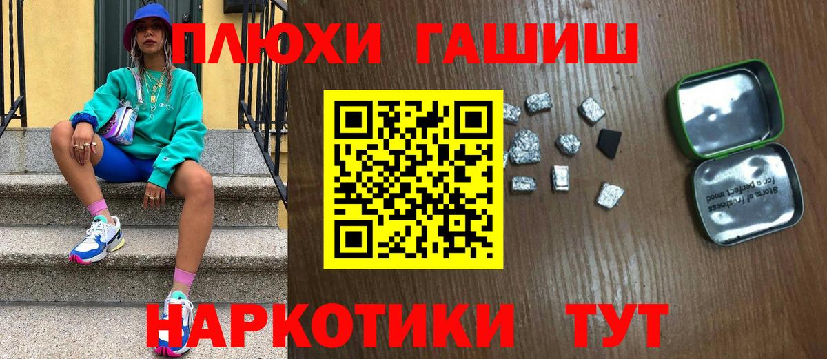Гашиш  Вход с VPN  Камышлов  Гашиш 40% ТГК  ГАШИШ хэш 