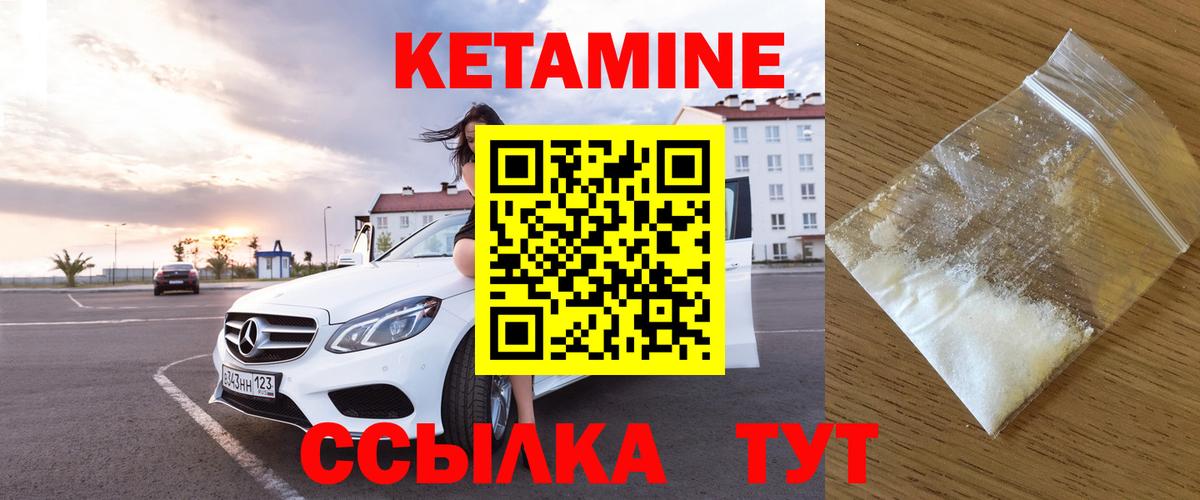 Кетамин VHQ  Вход с VPN  Кетамин VHQ  Камышлов 