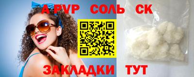 стафф Краснознаменск