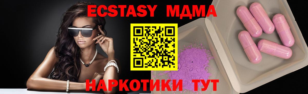 МДМА молли  МДМА молли  Камышлов  Вход с VPN 