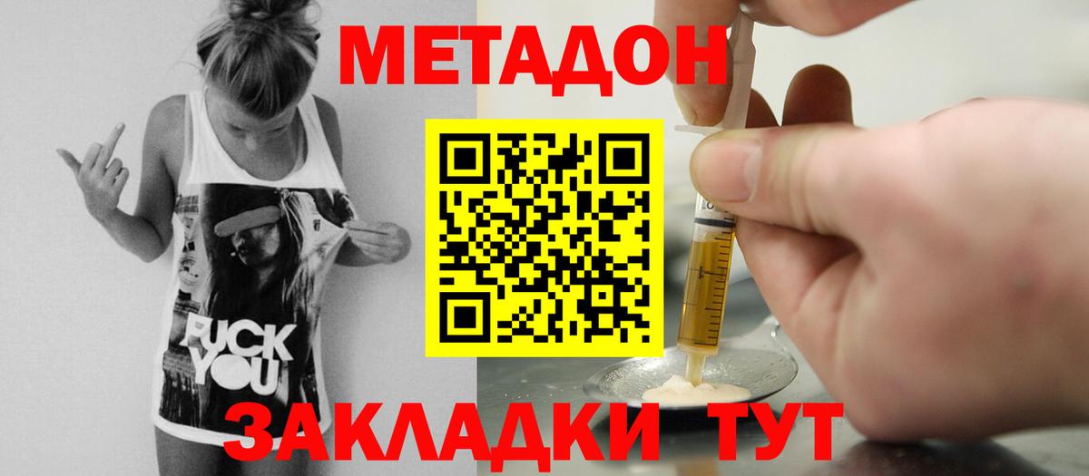 Метадон кристалл  Вход с VPN  Камышлов 