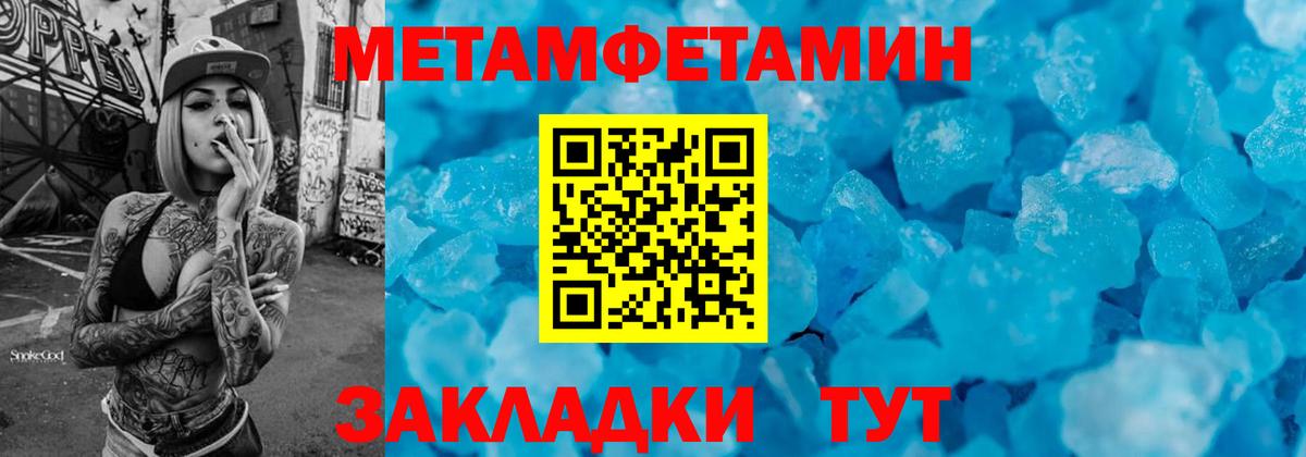 МЕТАМФЕТАМИН  Метамфетамин Декстрометамфетамин 99.9%  Вход с VPN  Камышлов 